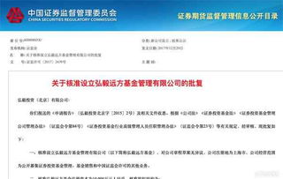 PE系公募再添生力軍 弘毅投資設立公募基金管理公司獲批，探索產業資本與資產管理新路徑
